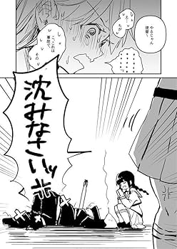 【未使用に近い】うちの大井が今日もかわいい　監督大井　WEB　総集編 Amazon.co.jp: うちの大井が今日もかわいい 艦隊これくしょん -艦これ